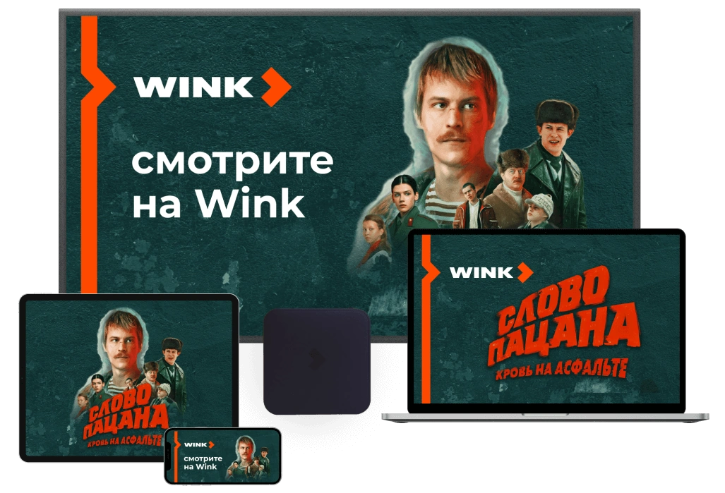 Wink %provider2% в Биорках 